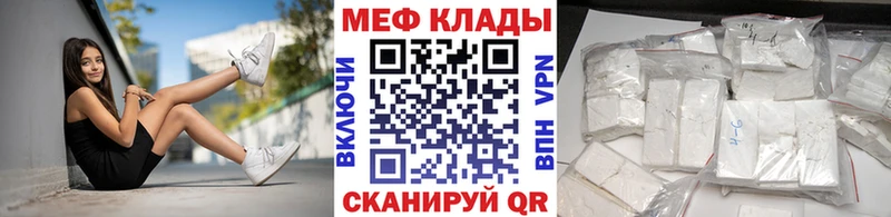 МЯУ-МЯУ кристаллы  купить наркоту  Бикин 