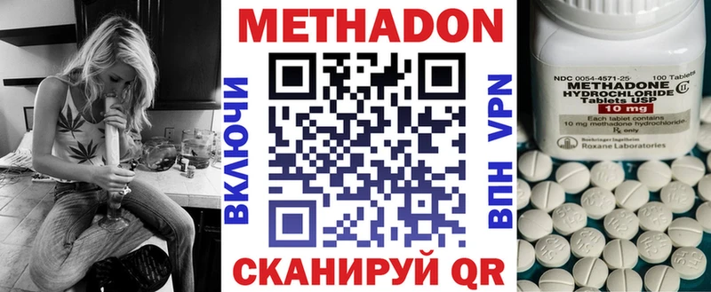 МЕТАДОН мёд Бикин